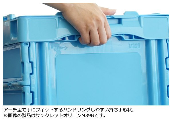画像2: 三甲株式会社(サンコー) 折りたたみコンテナー 蓋付き透明タイプ サンクレットオリコン M30B (透明) ※個人宅追加送料・出荷単位(5個)未満別途送料 (2)