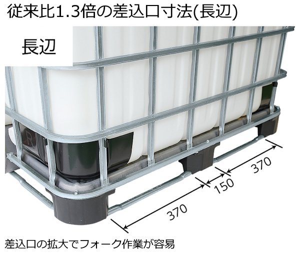 画像2: 三甲株式会社(サンコー) 液体輸送用コンテナ サンバルク#1000TC-S ※個人宅配送不可 (2)