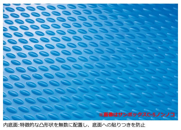 画像3: 三甲株式会社(サンコー) サンボックス #9Bノンノコ ※個人宅追加送料・出荷単位(10個)未満別途送料 (3)