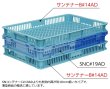 画像2: 三甲株式会社(サンコー) サンテナー B#14AD ※個人宅追加送料・出荷単位(10個)未満別途送料 (2)