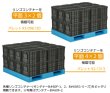 画像2: 三甲株式会社(サンコー) サンテナー B#60F-2 ※個人宅追加送料・出荷単位(6個)未満別途送料 (2)