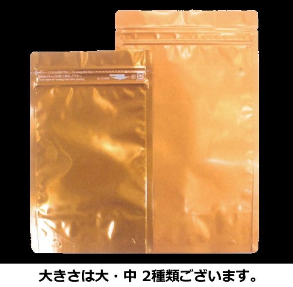 セイニチ ラミジップチャック袋 アルミスタンドカラータイプ(OR) 橙 AL-1216(OR) 1ケース1,200枚入り