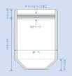 画像3: セイニチ ラミジップチャック袋 Wチャック スタンドタイプ (LZBS) LZBS-18 1ケース1,000枚入り (3)