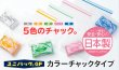 画像2: セイニチ ユニパック チャック袋 カラーチャックタイプ(GP) GP H-4 1ケース2,500枚入り (2)