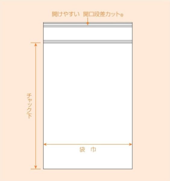 画像4: セイニチ ユニパック チャック袋 カラーチャックタイプ(GP) GP I-4 1ケース2,000枚入り (4)