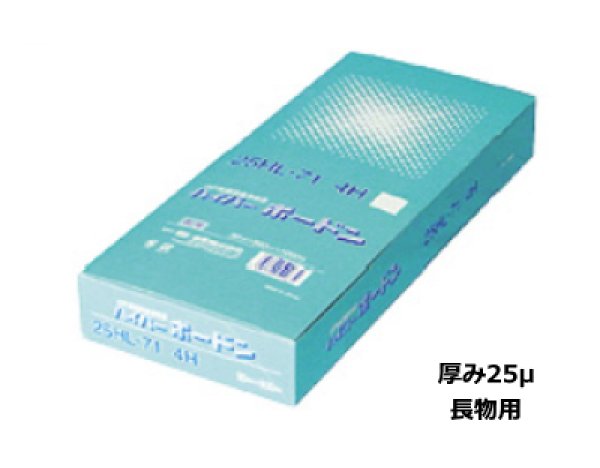 画像1: 信和株式会社 OPPハイパーボードン 規格袋No.3 長物用 (厚み25μ・4つ穴あり) 25HL-73 1ケース3,000枚入り (1)