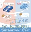 画像2: 信和株式会社 OPPハイパーボードン ライトボードン #16 9号 1ケース10,000枚入り (2)