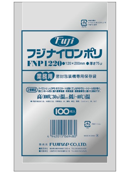 画像1: 尚美堂 フジナイロンポリ FNP1220 1ケース3,000枚入り ※個人宅配送不可 (1)