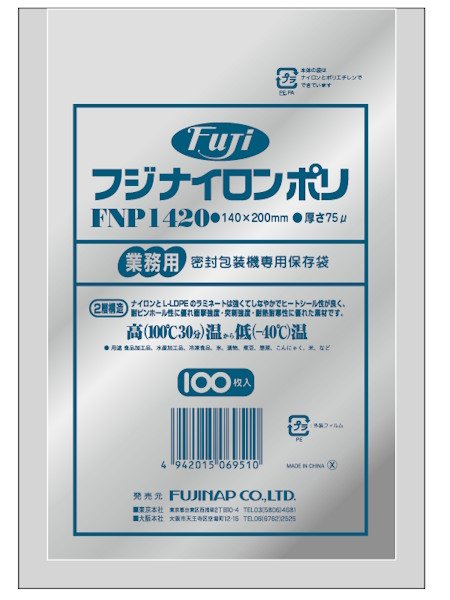 画像1: 尚美堂 フジナイロンポリ FNP1420 1ケース3,000枚入り ※個人宅配送不可 (1)