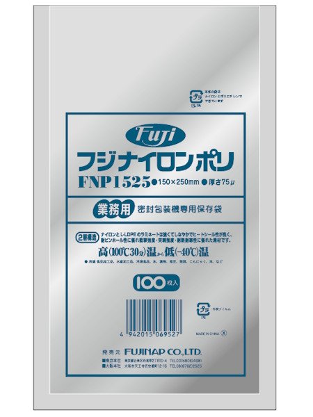画像1: 尚美堂 フジナイロンポリ FNP1525 1ケース3,000枚入り ※個人宅配送不可 (1)