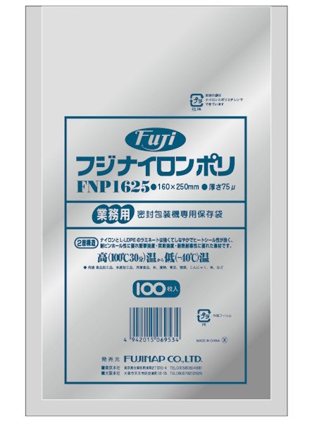 画像1: 尚美堂 フジナイロンポリ FNP1625 1ケース2,000枚入り ※個人宅配送不可 (1)