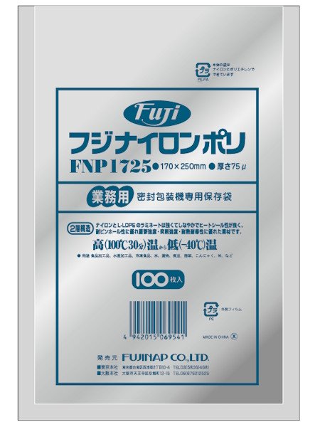 画像1: 尚美堂 フジナイロンポリ FNP1725 1ケース2,000枚入り ※個人宅配送不可 (1)