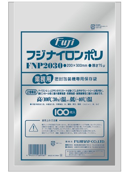 画像1: 尚美堂 フジナイロンポリ FNP2030 1ケース2,000枚入り ※個人宅配送不可 (1)