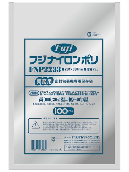 画像1: 尚美堂 フジナイロンポリ FNP2233 1ケース1,000枚入り ※個人宅配送不可 (1)
