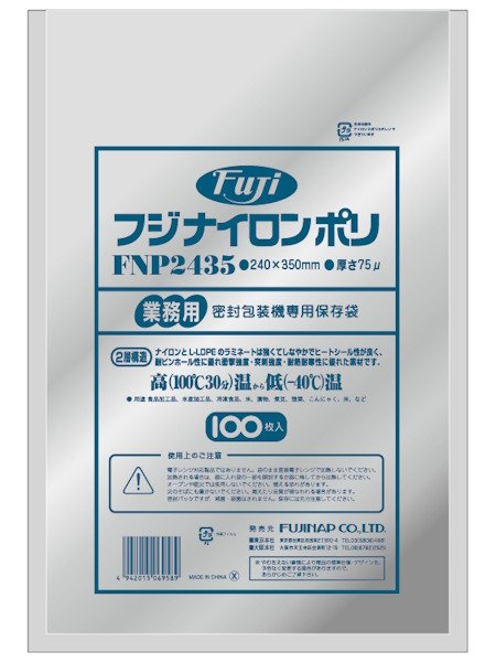 画像1: 尚美堂 フジナイロンポリ FNP2435 1ケース1,000枚入り ※個人宅配送不可 (1)