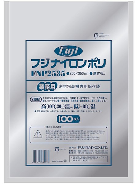 画像1: 尚美堂 フジナイロンポリ FNP2535 1ケース1,000枚入り ※個人宅配送不可 (1)