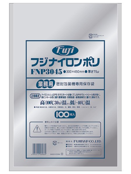 画像1: 尚美堂 フジナイロンポリ FNP3045 1ケース700枚入り ※個人宅配送不可 (1)
