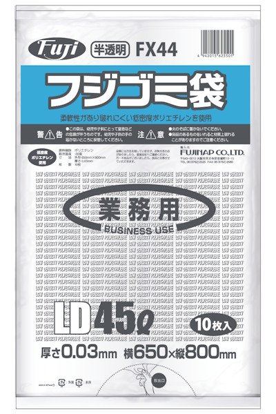 画像1: 尚美堂 フジゴミ袋LD 45L 03 半透明 FX44 1ケース600枚入り ※個人宅配送不可 (1)