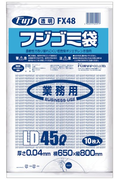 画像1: 尚美堂 フジゴミ袋LD 45L 04 透明 FX48 1ケース400枚入り ※個人宅配送不可 (1)