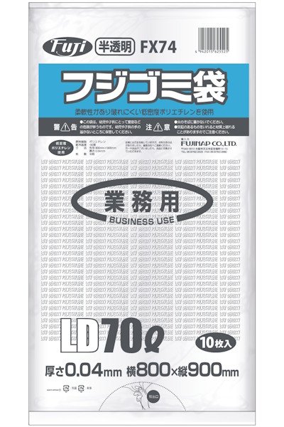 画像1: 尚美堂 フジゴミ袋LD 70L 04 半透明 FX74 1ケース400枚入り ※個人宅配送不可 (1)