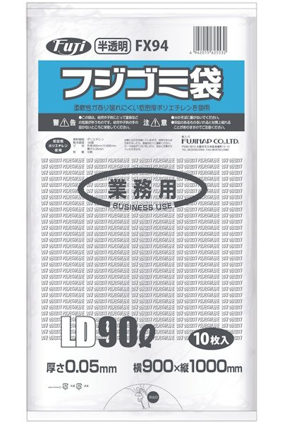 画像1: 尚美堂 フジゴミ袋LD 90L 05 半透明 FX94 1ケース200枚入り ※個人宅配送不可 (1)