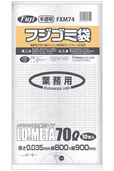 画像1: 尚美堂 フジゴミ袋LD+META 70L 035 半透明 FXM74 1ケース400枚入り ※個人宅配送不可 (1)