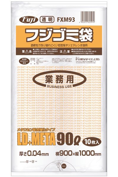 画像1: 尚美堂 フジゴミ袋LD+META 90L 04 透明 FXM93 1ケース300枚入り ※個人宅配送不可 (1)