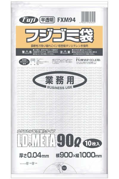 画像1: 尚美堂 フジゴミ袋LD+META 90L 04 半透明 FXM94 1ケース300枚入り ※個人宅配送不可 (1)