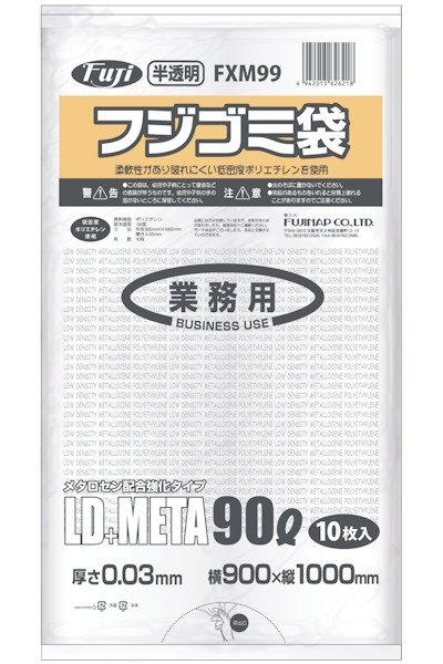 画像1: 尚美堂 フジゴミ袋LD+META 90L 03 半透明 FXM99 1ケース300枚入り ※個人宅配送不可 (1)