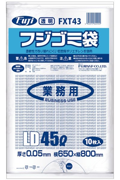 画像1: 尚美堂 フジゴミ袋LD 45L 05 透明 FXT43 1ケース300枚入り ※個人宅配送不可 (1)