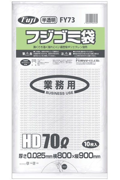 画像1: 尚美堂 フジゴミ袋HD 70L 025 半透明 FY73 1ケース400枚入り ※個人宅配送不可 (1)
