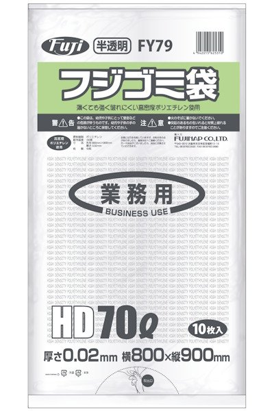 画像1: 尚美堂 フジゴミ袋HD 70L 02 半透明 FY79 1ケース500枚入り ※個人宅配送不可 (1)