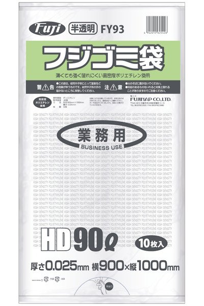 画像1: 尚美堂 フジゴミ袋HD 90L 025 半透明 FY93 1ケース300枚入り ※個人宅配送不可 (1)