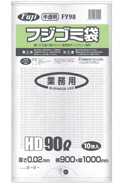 画像1: 尚美堂 フジゴミ袋HD 90L 02 半透明 FY98 1ケース300枚入り ※個人宅配送不可 (1)