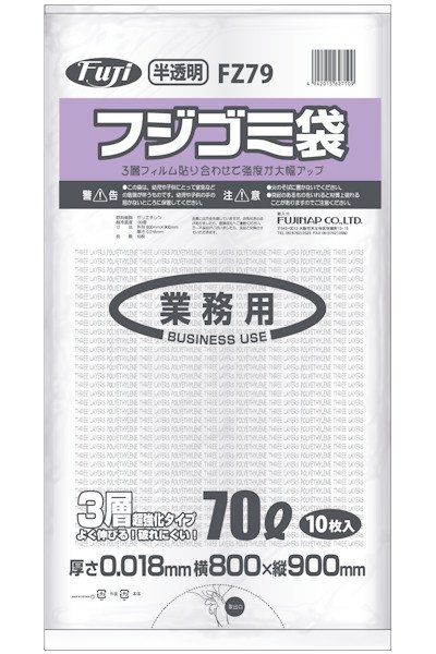 画像1: 尚美堂 フジゴミ袋3層 70L 018 半透明 FZ79 1ケース800枚入り ※個人宅配送不可 (1)