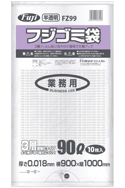 画像1: 尚美堂 フジゴミ袋3層 90L 018 半透明 FZ99 1ケース600枚入り ※個人宅配送不可 (1)