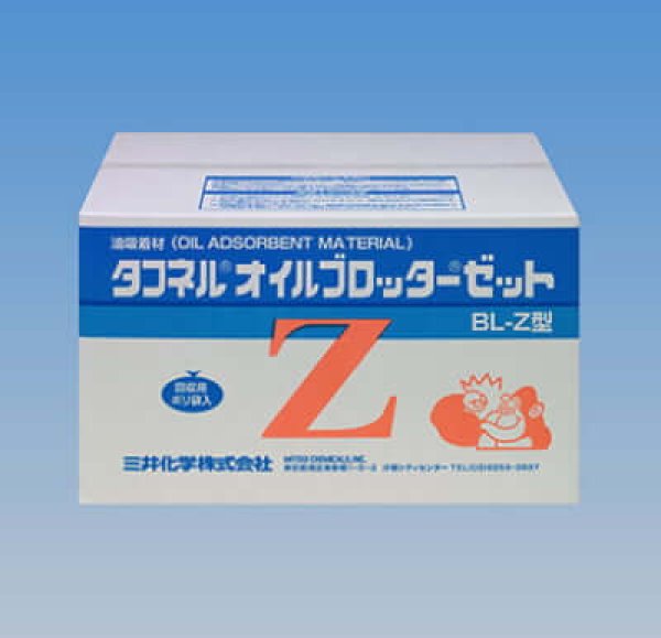 三井化学 オイル吸着マット タフネルオイルブロッター BL-Z (ジグザグ状) ※個人宅配送不可