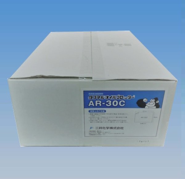 画像1: オイル吸着マット タフネルオイルブロッター AR-30C (マット状) ※個人宅配送不可 (1)