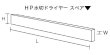 画像3: 高砂 HP水切ドライヤースペア 25 ※個人宅配送不可・別途送料 (3)