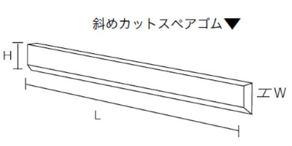 画像4: 高砂 HPハンドスクイージースペア ※個人宅配送不可・別途送料 (4)