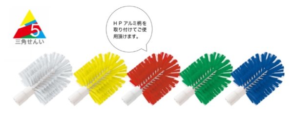 画像1: 高砂 HPボトルブラシヘッド φ100 ※個人宅配送不可・別途送料 (1)