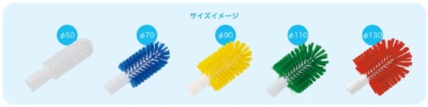 画像2: 高砂 HPボトルブラシヘッド φ110 ※個人宅配送不可・別途送料 (2)