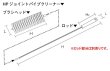 画像2: 高砂 HPジョイントパイプクリーナーヘッド φ25 ※個人宅配送不可・別途送料 (2)