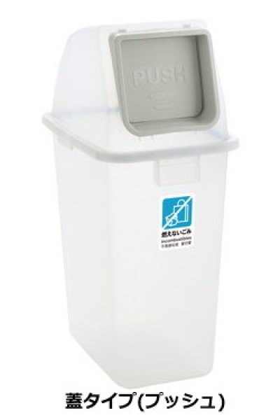 画像2: テラモト 分別ユニバーサルペール90 半透明 (本体・蓋セット) ※個人宅配送不可・出荷単位(4セット)未満別途送料 (2)