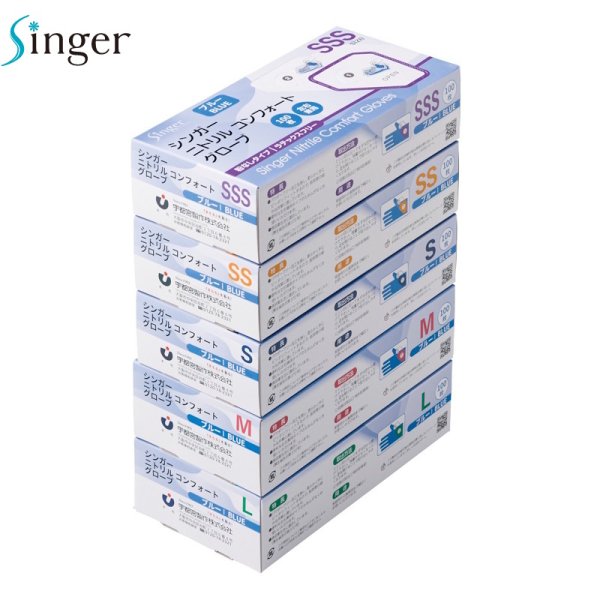 画像2: 宇都宮製作 シンガー ニトリルコンフォートグローブ (粉なし・ブルー) 1ケース3,000枚 (100枚×30箱)入り ※個人宅配送不可 (2)