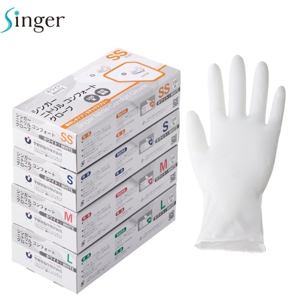 画像1: 宇都宮製作 シンガー ニトリルコンフォートグローブ (粉なし・ホワイト) 1ケース3,000枚 (100枚×30箱)入り ※個人宅配送不可 (1)