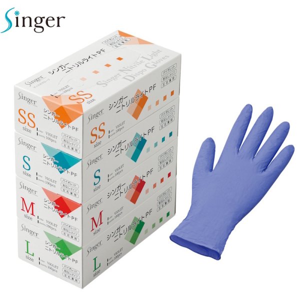 画像1: 宇都宮製作 シンガー ニトリルライトPF (粉なし・バイオレット) 1ケース2,000枚 (100枚×20箱)入り ※個人宅配送不可 (1)