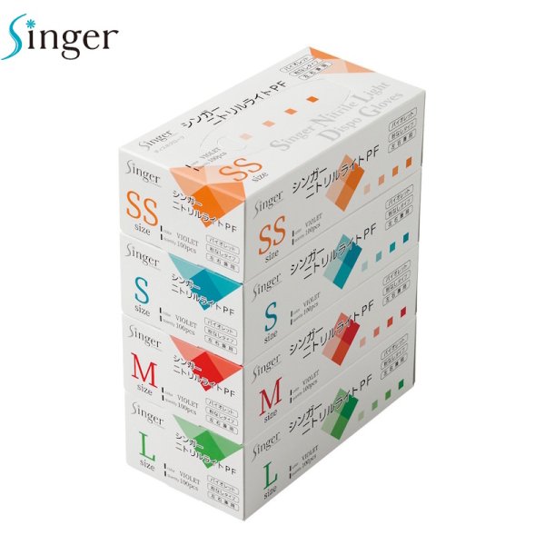 画像2: 宇都宮製作 シンガー ニトリルライトPF (粉なし・バイオレット) 1ケース2,000枚 (100枚×20箱)入り ※個人宅配送不可 (2)