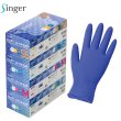 画像1: 宇都宮製作 シンガー ニトリルSAT (粉なし・ブルー) 1ケース3,000枚 (250枚×12箱)入り ※個人宅配送不可 (1)