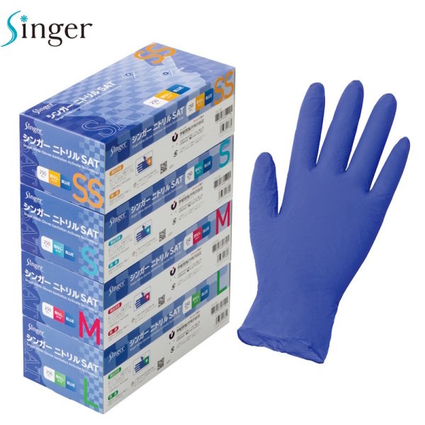 画像1: 宇都宮製作 シンガー ニトリルSAT (粉なし・ブルー) 1ケース3,000枚 (250枚×12箱)入り ※個人宅配送不可 (1)